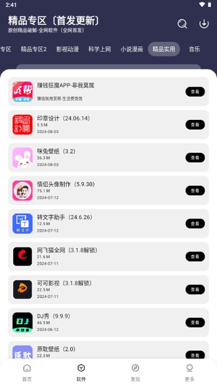 懒羊羊APP下载 - 懒羊羊APP3.6.5最新版本下载 Hero图