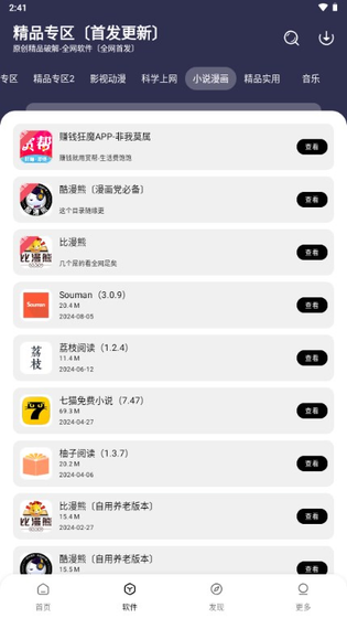 懒羊羊APP下载 - 懒羊羊APP3.6.5最新版本下载 Hero图
