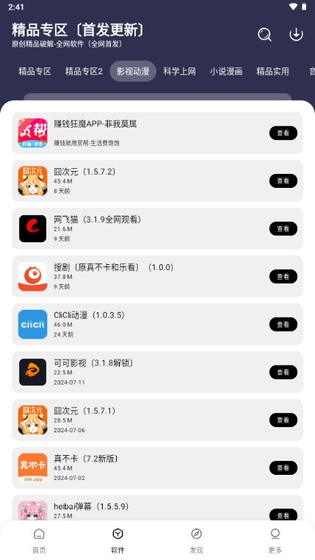 懒羊羊APP下载 - 懒羊羊APP3.6.5最新版本下载 Hero图
